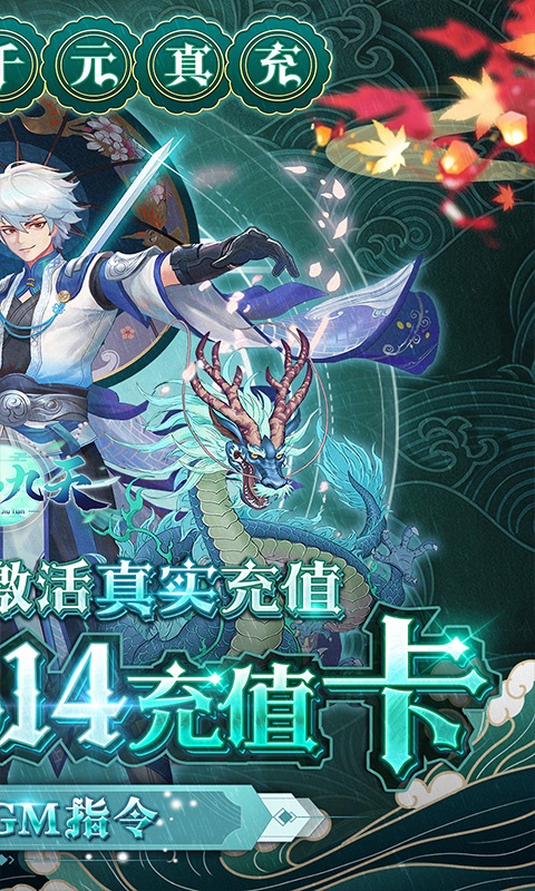 剑雨九天变态版