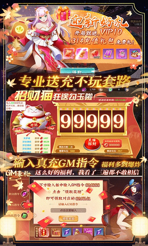 剑雨九天变态版  v1.0.1图1