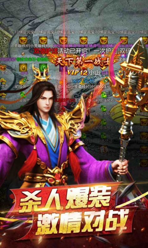 永默世界  v2.117.1图3