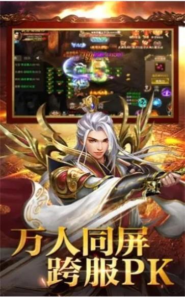 烈影天罡传奇  v1.4图2