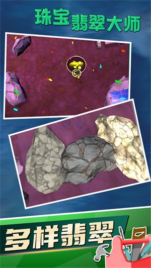 珠宝翡翠大师  v1.0.1图1