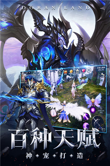 多兰大陆破解版  v1.1图2