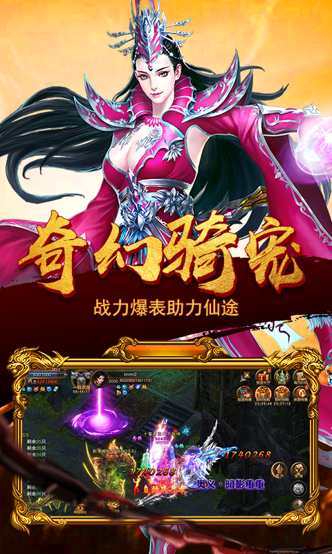龙印之战  v2.117.1图3