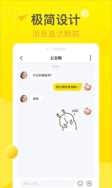 映播直播  v1.2.6图2