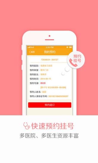 沃健康  v2.3.6图3