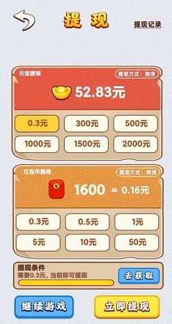 我就是天才  v0.0.5图2