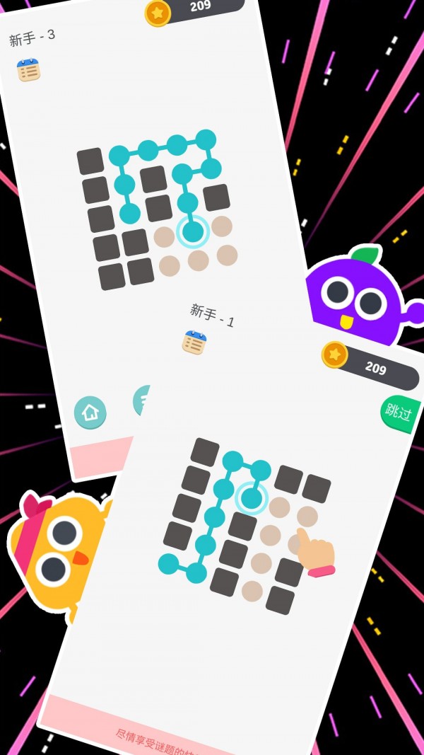 烧脑2  v1.0.0图2