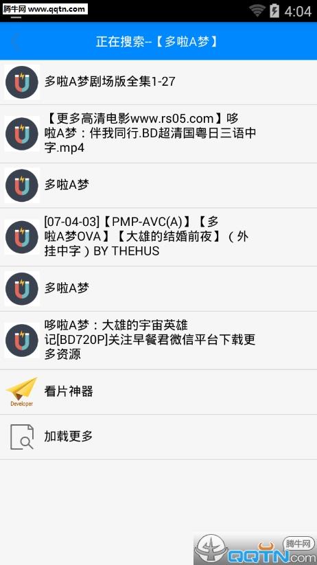 云搜播手机App  v1.2图2