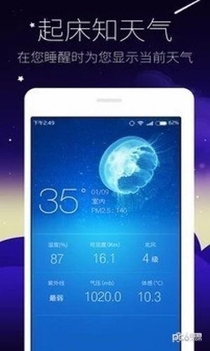 爱睡  v1.0.0图2