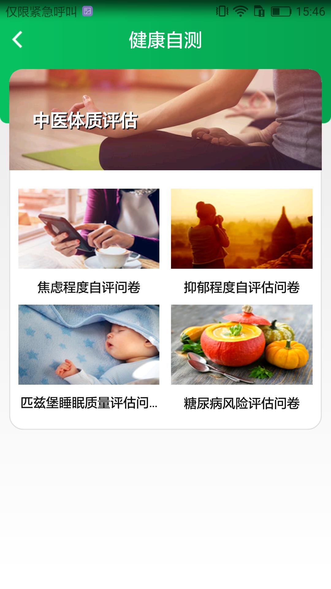 国珍健康  v3.9.8图3