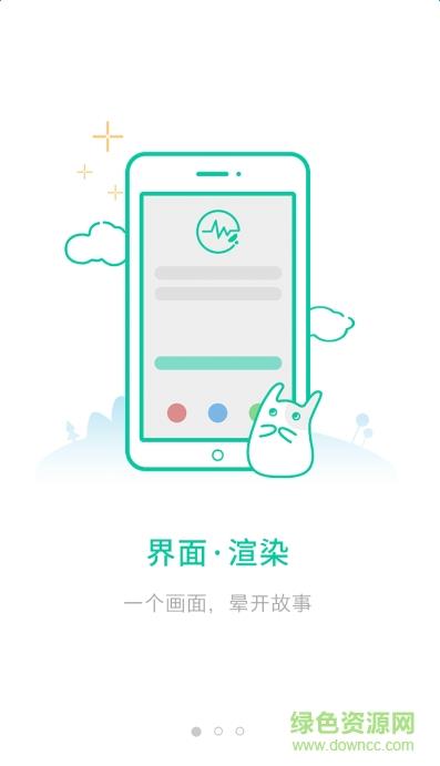 他说社区  v1.5.1图2