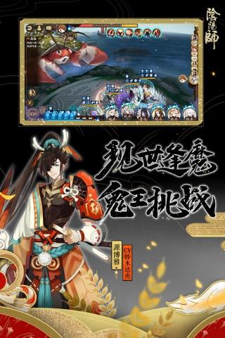 阴阳师魅族版