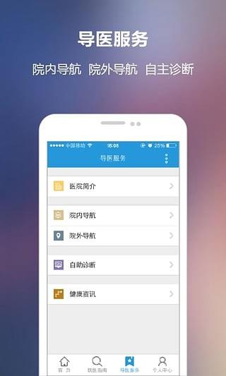 洛阳中心医院  v1.0.4图5