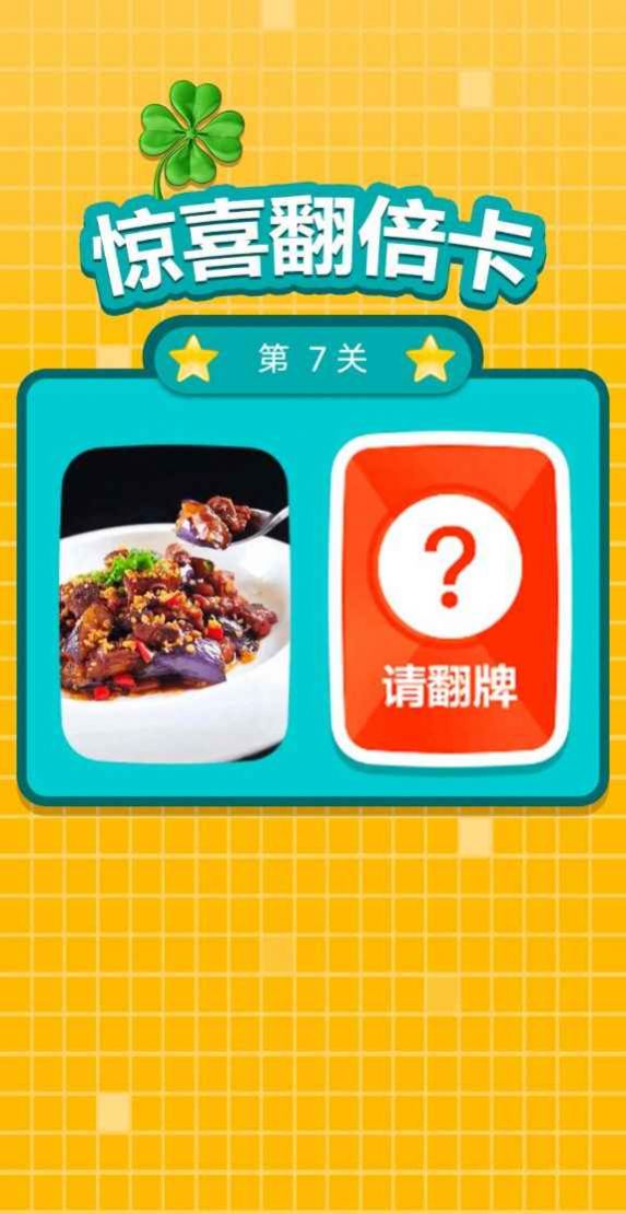 别踩错块儿  v1.0图3
