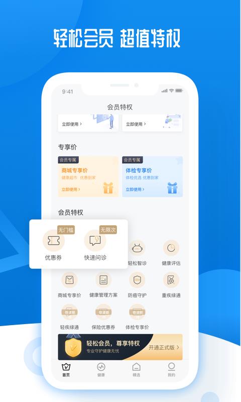 轻松保  v3.1.9图2