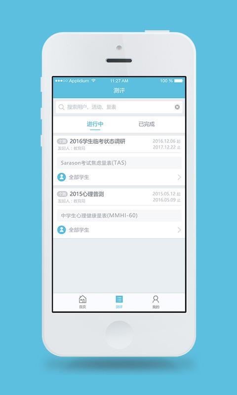 心灵伙伴云  v3.2.1图5