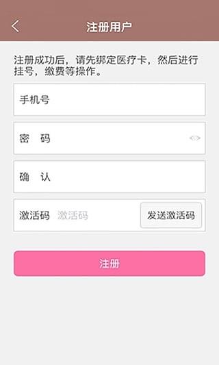 甘肃省妇幼保健院  v1.1.199图2