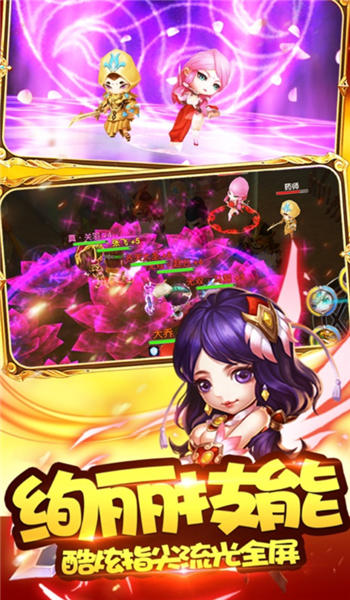 三国霸主online  v1.6.1图1