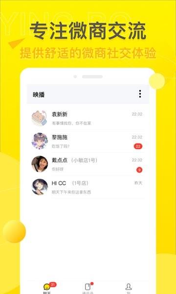 映播直播  v1.2.6图1