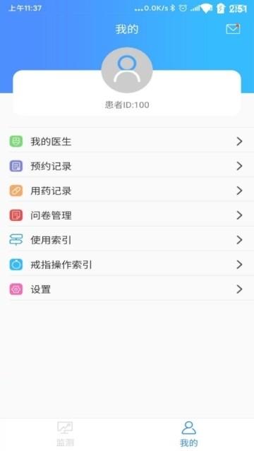 百灵医生居民端  v1.0.0图3