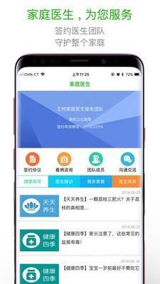 佑康屋  v4.7.0图1