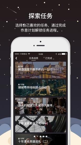 早睡飞船  v3.3.3.3图2