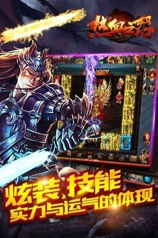 热血之怒  v1.1.2图2