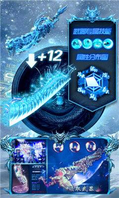 冰雪传奇正版  v1.0.2图1