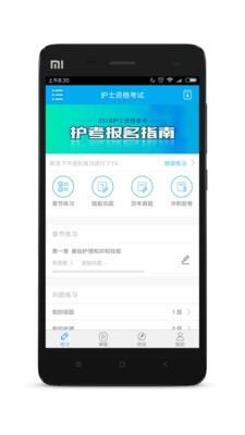 医护360  v1.0.0.2图1