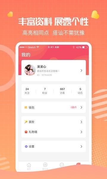 鹅鹅聊天  v1.0.0图2