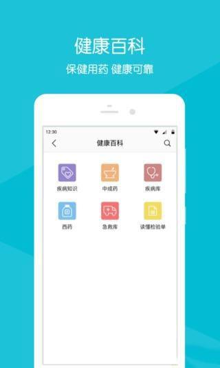 菏泽市立医院  v2.1.7图5