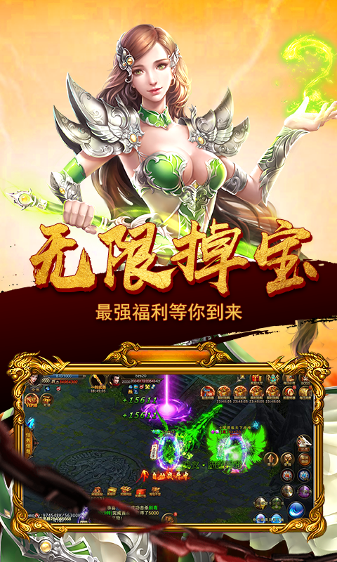 龙印之战  v2.117.1图1
