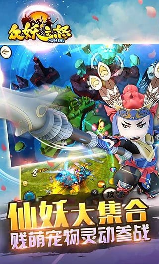 众妖之怒  v1.10.1图1