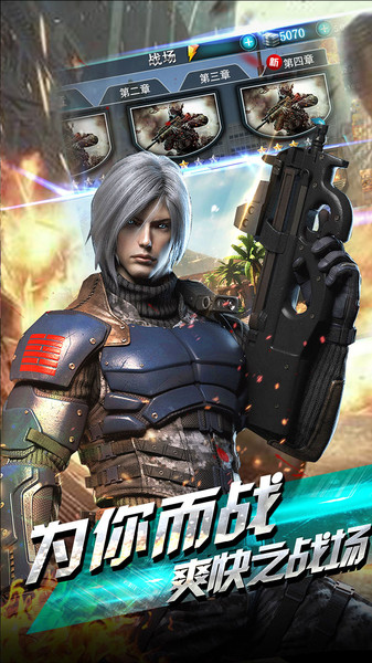 天天狙击  v1.1.1图3