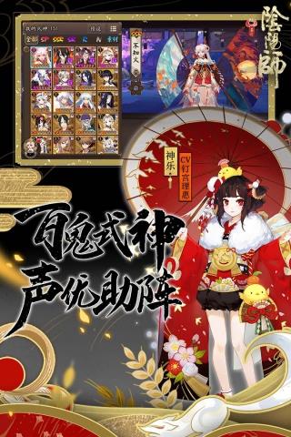 阴阳师魅族版  v1.7.49图4