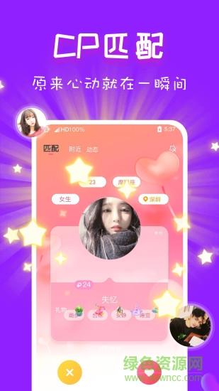 CP语音  v2.22.0图2