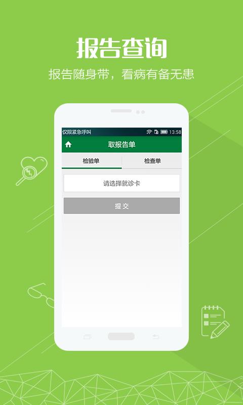 手机湖北中医  v1.0.2图5