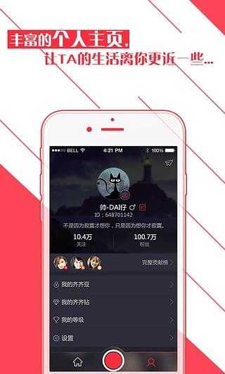 聚范直播App