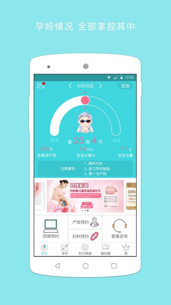 红房子孕妈  v2.3.07图4