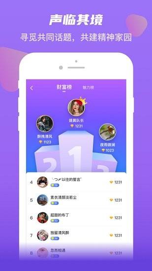 英葩微聊官方版  v1.0.0图2