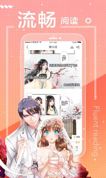 iwara里站韩漫  v5.0.0图2