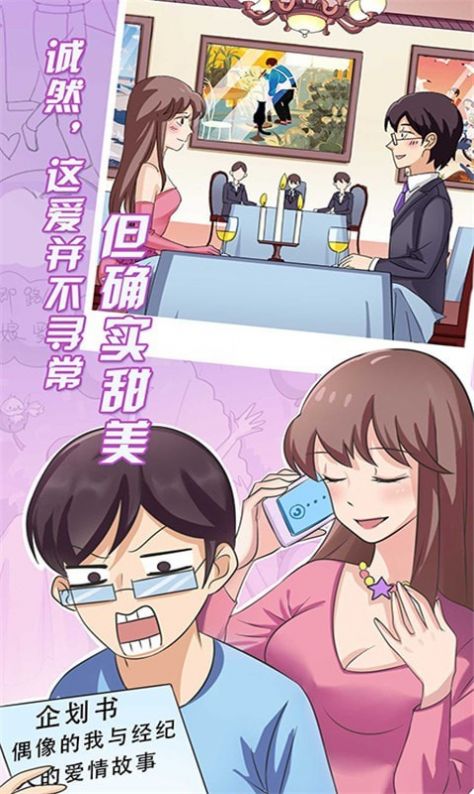 我的女友是渣女  v1.0.1图3