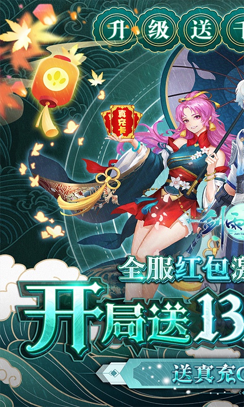 剑雨九天变态版  v1.0.1图3