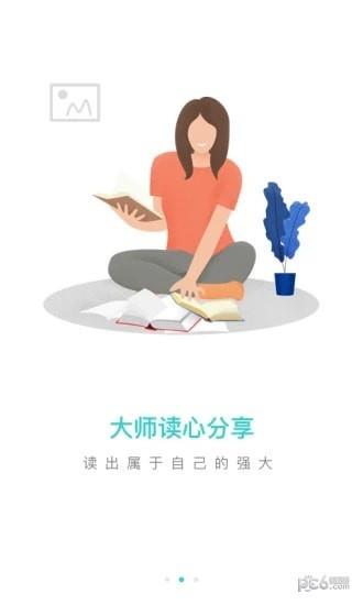 福能心理  v1.0图2