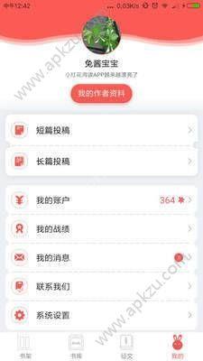 小红花阅读  v1.1.0图3