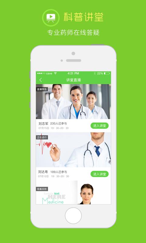 在乎健康  v2.7.6图2