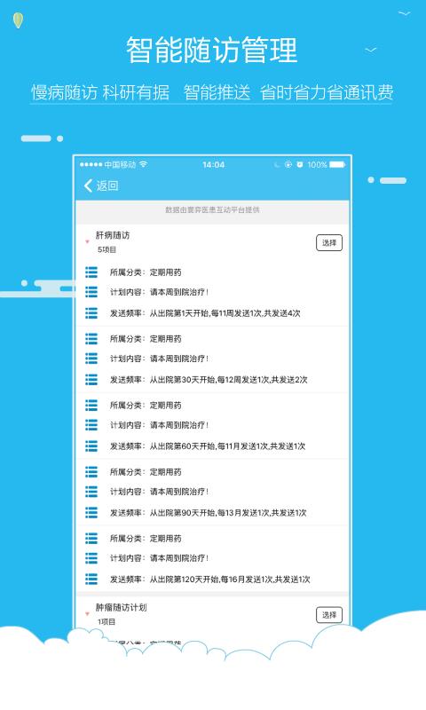 云医在线医生版  v1.7.5图3