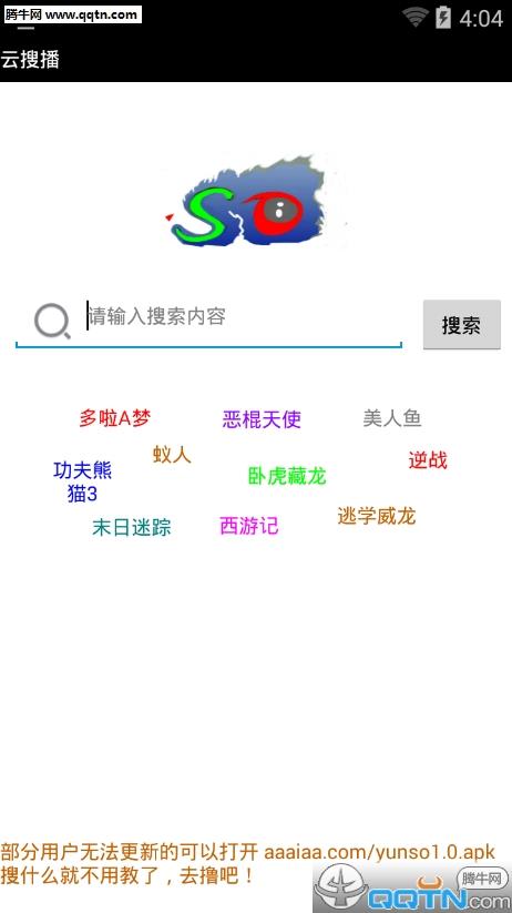 云搜播手机App  v1.2图1