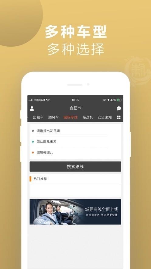 罗伦士出行  v1.3图1