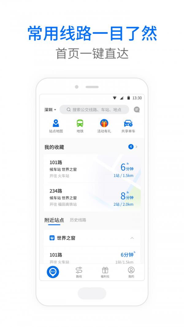 盘锦车来了  v4.28.2图1